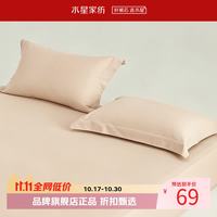 水星家纺 A类抑菌全棉国民加厚对枕套 100%棉枕罩居家酒店宿舍纯棉枕头套 素境织眠国民加厚对枕套