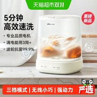 小熊 洗衣机无线迷你内衣洗衣杯洗袜子机免安装小型内裤专用神器
