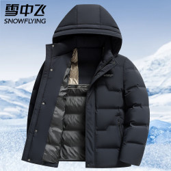 雪中飞 90绒冬季羽绒服男新款加厚保暖可脱卸帽短款高档商务休闲冬装外套