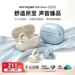 塞那 Z50Ultra蓝牙耳机耳夹式气骨传导真无线不入耳运动AI通话降噪