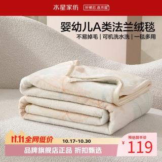 水星家纺 A类法兰绒毛毯 可水洗毛毯子秋冬四季保暖午睡盖毯 繁花落枫法兰绒毯150cm×200cm