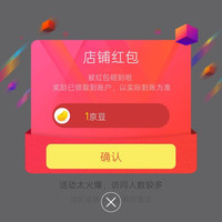 京东轮胎经营部、关注 1 京豆