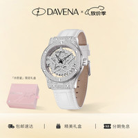 Davena 蒂玮娜五芒星手表女款时尚腕表生日礼物送女友
