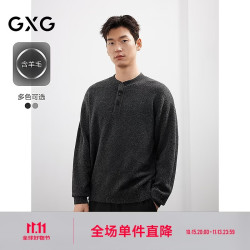 GXG 25年秋冬男装 微廓亨利领毛衣男女同款慵懒休闲毛衣男