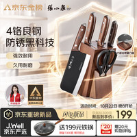 張小泉 张小泉黑将防锈刀具套装家用斩切刀菜刀砍骨刀小厨刀水果刀厨房剪