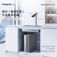海尔 卡萨帝揽光黄金矿泉3000G净水器0阻垢剂直饮家用X5U1