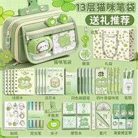 幸运四叶草13层大容量笔袋