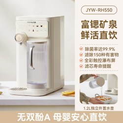 九阳 台式净饮机RO净水器家用加热一体过滤即热饮水机矿化直饮办公