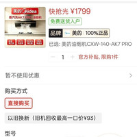 美的 Ak7pro