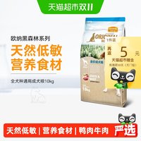 麦富迪 欧纳黑森林系列 鸭肉牛肉全犬成犬狗粮