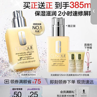 倩碧 三步曲系列 有油黄油 卓越润肤乳液 200ml到手385ml