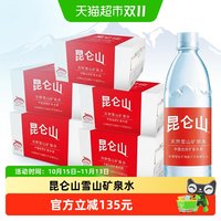 昆仑山 城市价：天然雪山矿泉水500ml*24瓶/箱*5箱