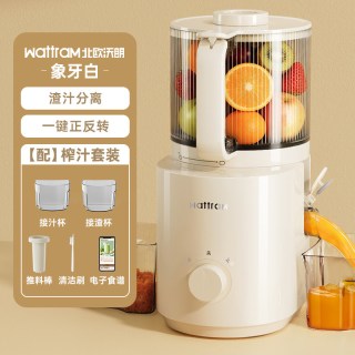 WATTRAM 北欧沃朗原汁机榨汁机渣汁分离家用全自动果汁机