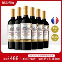 瓦尔加尔 法国进口干红葡萄酒 750ml 整箱6瓶