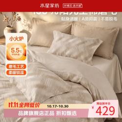 水星家纺 A类抑菌全棉磨毛四件套纯棉秋冬保暖床单枕套被罩套件 自然永恒·简一磨毛四件套1.2米床