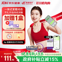 微泰 动态血糖仪持续血糖监测系统二代GX-01S  15天*2盒+赠1盒
