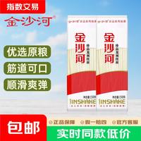 金沙河 珍品龙须挂面高筋原味挂面家用袋装筋道顺滑爽弹面条 珍品龙须挂面150g*2袋