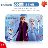 古部 冰雪奇缘 11DF 木质拼图（100片）