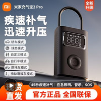 米家 充气泵2PRO 拼多多 三人团 208.9元 近期好价