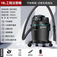 美菱 吸尘器大吸力家用开荒保洁地毯美缝专用强力功率工业用吸尘机