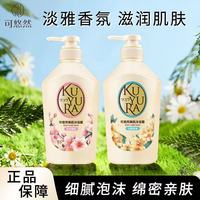百亿补贴：可悠然 新款沐浴露恬静清香欣怡幽香香氛滋润进口美肌沐浴液900ml