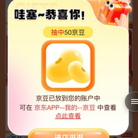 加购领50京豆 乐互宜京东自营旗舰店