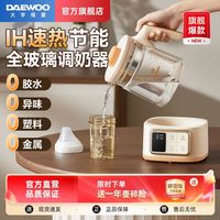 百亿补贴：大宇 全玻璃恒温电热水壶婴儿专用智能冲泡奶家用保温烧水壶调奶器