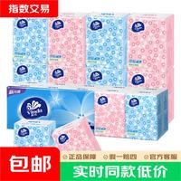 维达 手帕纸 无香便携式餐巾纸  细韧纸巾 3层8张10包/条