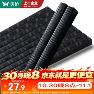 双枪 合金筷子家用不锈不含钢酒店高档公筷 无漆无蜡餐具套装 10双装 平步青云24cm