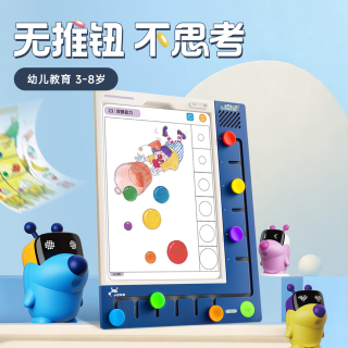 逻辑狗 小逗AI思维机3-8岁逻辑思维训练儿童益智玩具早教男女孩生日礼物 磁力七巧板