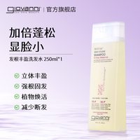 移动端：giovanni 发根丰盈护发素无硅油强韧纤细易断头发防止受损立体蓬松