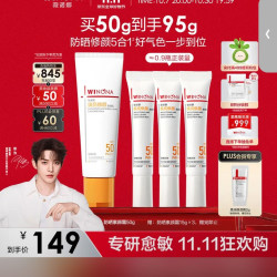 薇诺娜 时光修护防晒乳 SPF50+ PA++++ 50g到手95g