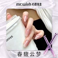 MR.WISH 美甲升级3.0精华笔随身兔护甲指缘油营养液受损