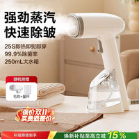 海尔 HY-GW2502B 手持挂烫机 白色