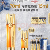 娇兰 帝皇蜂姿双效修护精华露 50ml送20ml 保湿修护紧致抗皱护肤品礼盒生日礼物送女友