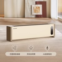 艾美特 踢脚线取暖器暖风机石墨烯移动地暖速热家用冬季电暖器节能