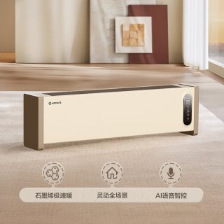 艾美特 踢脚线取暖器暖风机石墨烯移动地暖速热家用冬季电暖器节能