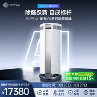 艾泊斯 AI-970空气净化器装修专业除甲醛异味家用宠物除臭