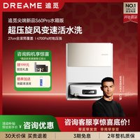 追觅 扫地机器人S50Pro扫拖地智能一体100℃热水洗S60pro
