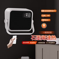 88VIP：海尔 电暖器HNF-2005家用暖风机浴室可壁挂取暖器石墨烯速热节能