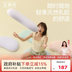 金橡树 94%天然乳胶泡泡枕泰国原芯进口舒压乳胶枕多功能萌黄