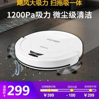 趴趴狗 扫地机器人超薄家用智能吸尘器全自动擦地拖地洗地清洁一体