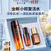 雅诗兰黛 小棕复活水100ml精华修护抗皱化妆品礼盒护肤套装生日礼物送女友