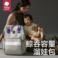 百亿补贴：babycare 妈咪包宝妈外出包双肩奶爸背包辣妈时尚妈妈出行遛娃包