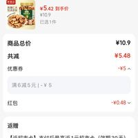 订单截图缩略图