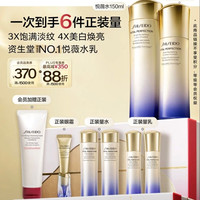 资生堂 第二代悦薇水乳滋润型套装 悦薇水150ml+悦薇乳100ml(赠洁面125ml+眼霜10ml+悦薇水150ml+悦薇乳100ml)