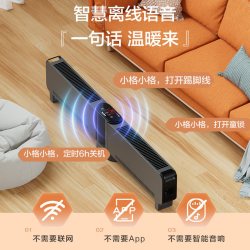 格力 语音石墨烯折叠踢脚线家用速热取暖器电暖气NJE-S9024BV