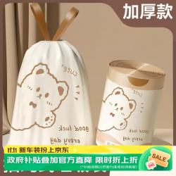 LECALI 抽绳式垃圾袋加厚手提厨房宿舍塑料袋提拉收口印花车载 2丝114只