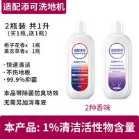 SBREL适配添可地面清洁液洗地机专用清洁剂芙万配件地板清洗耗材