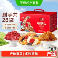 移动端、88VIP：沃隆 每日坚果 混合果仁 770g
